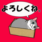 動く！猫のお祝いと感謝と了解