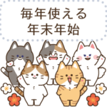 ゆるかわにゃんこズ