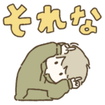 ゆるかわ男の子のスタンプ２