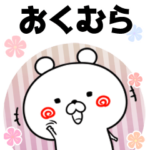 おくむら用♥ゆるカワイイ♥敬語1