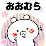 おおむら用♥ゆるカワイイ♥敬語1