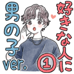 好きな人❤️彼女に❤️ふんわりスタンプ