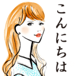 オシャレでモードなスタンプ　丁寧な挨拶