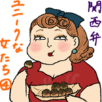 ユニークな女たち 4