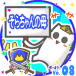 ✴そらちゃんの母✴名前STAMP byゆっけ。08