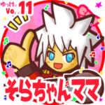 ✴そらちゃんママ✴名前STAMP byゆっけ。11