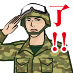 陸上自衛隊のLINEスタンプ5