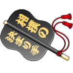 相撲の軍配団扇 