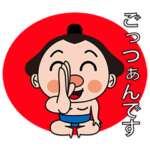 大相撲ハッピー場所