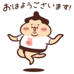 おすもう系男子 敬語