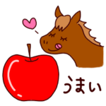 お馬のパカパカスタンプ～うれしみ編～