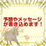 ウマ　シンプルボード