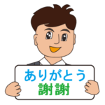 日本語と台湾華語男性用