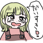 片想い女性と思われ男性