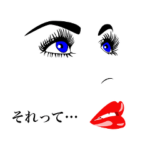 セクシーface Lips & Eyes 1