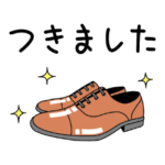 男性が使いやすい丁寧な日常スタンプ