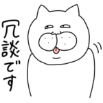 重たい彼氏B 日常