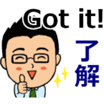 笑顔のサラリーマン4 英語と日本語