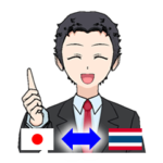 タイコミュニケーションスタンプ 男性編