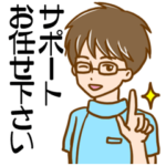 鍼灸師さん・鍼灸整骨院向けのStamp 男性