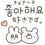 シンプルかわいい♡韓国語２