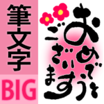 クリスマス/年賀状/お祝い/イベント