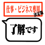 仕事・ビジネス