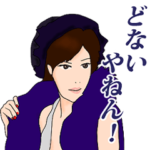 男前な関西娘たち