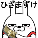 デカ動く 擦れうさぎ26