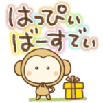 さるぼんの挨拶再販