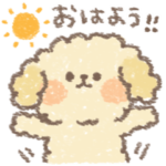 ゆるもこトイプードル