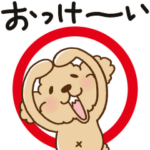 動け！トイプーのぷう太郎１