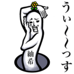 さんの敬語女子！