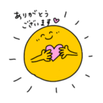 さんさんたいようさん