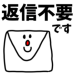 riekimのシンプルデカ文字敬語スタンプ