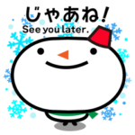 冬用あいさつ『シンプル雪だるま』編