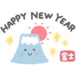年末年始のご挨拶スタンプ♡
