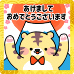 ゆるトラさんの優しい敬語のお年賀スタンプ