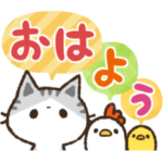 猫のコハマ&コエリのデカ文字スタンプ