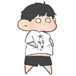 メロメロな男の子