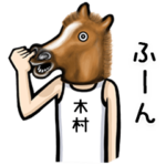 はテキトーすぎる