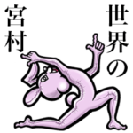 毎日つかえるよ！