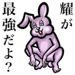 毎日つかえるよ！