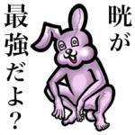 毎日つかえるよ！