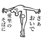 さんの使えちゃうスタンプ