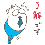 ねこタイツとゆるくお仕事