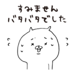 仕事中に使いやすいねこ