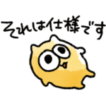 仕事で使える！うんたねこスタンプ３