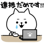 仕事モード！しろねこにゃんこ03