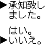 ドットRPGゲーム！文字だけ/敬語スタンプ